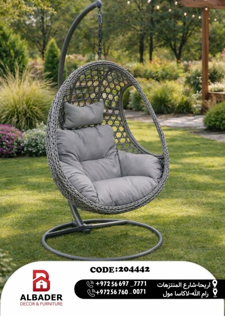 أرجوحة معلقة